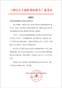 凯思昊鹏作为组长单位主持编写网信