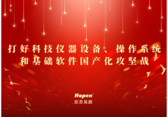 科技自立自强，国产操作